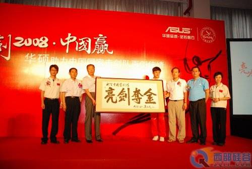 中国击剑24载后再圆梦 亮剑2008中国赢